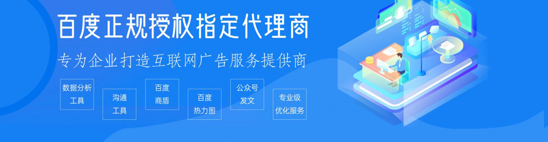 韩城竞价托管